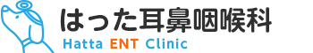 大阪市福島区のはった耳鼻咽喉科|診療予約、中耳炎、アレルギー性鼻炎、花粉症、
小児耳鼻咽喉科、診療のご予約も可能です。